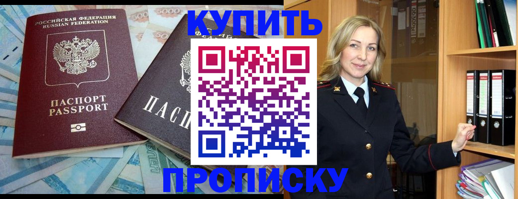 временная регистрация 2025 в Глазове
