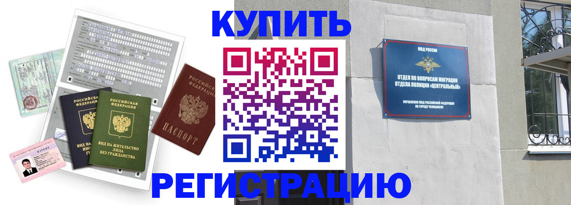 временная регистрация госуслуги в Глазове